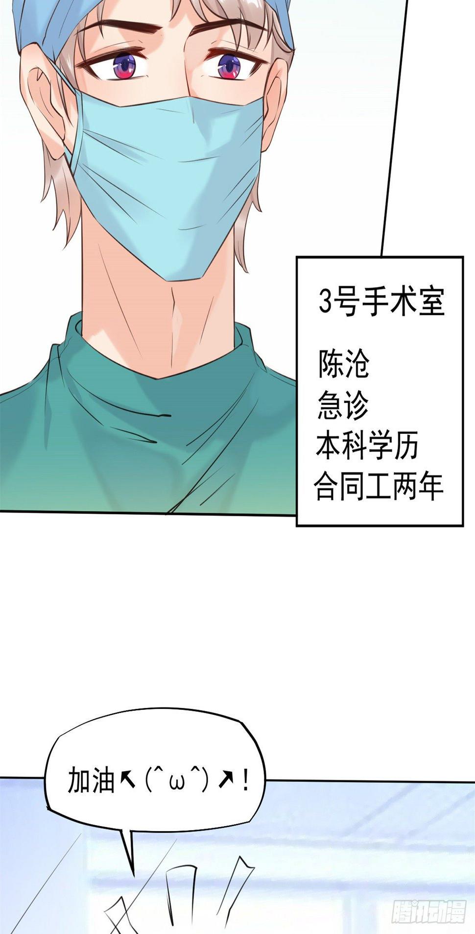 当医生开了外挂手握寸关尺漫画,17 考核开始了！2图