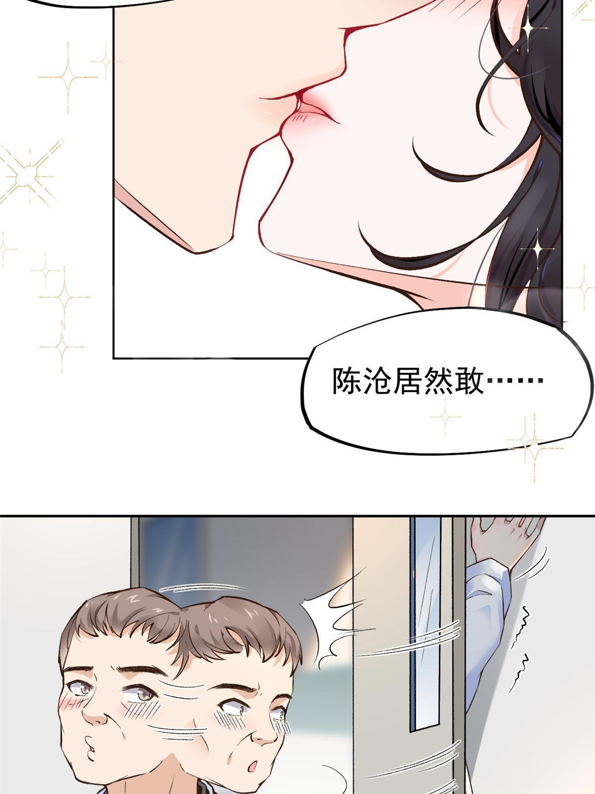 当医生开了外挂笔趣阁手握寸关尺漫画,69心动女嘉宾1图