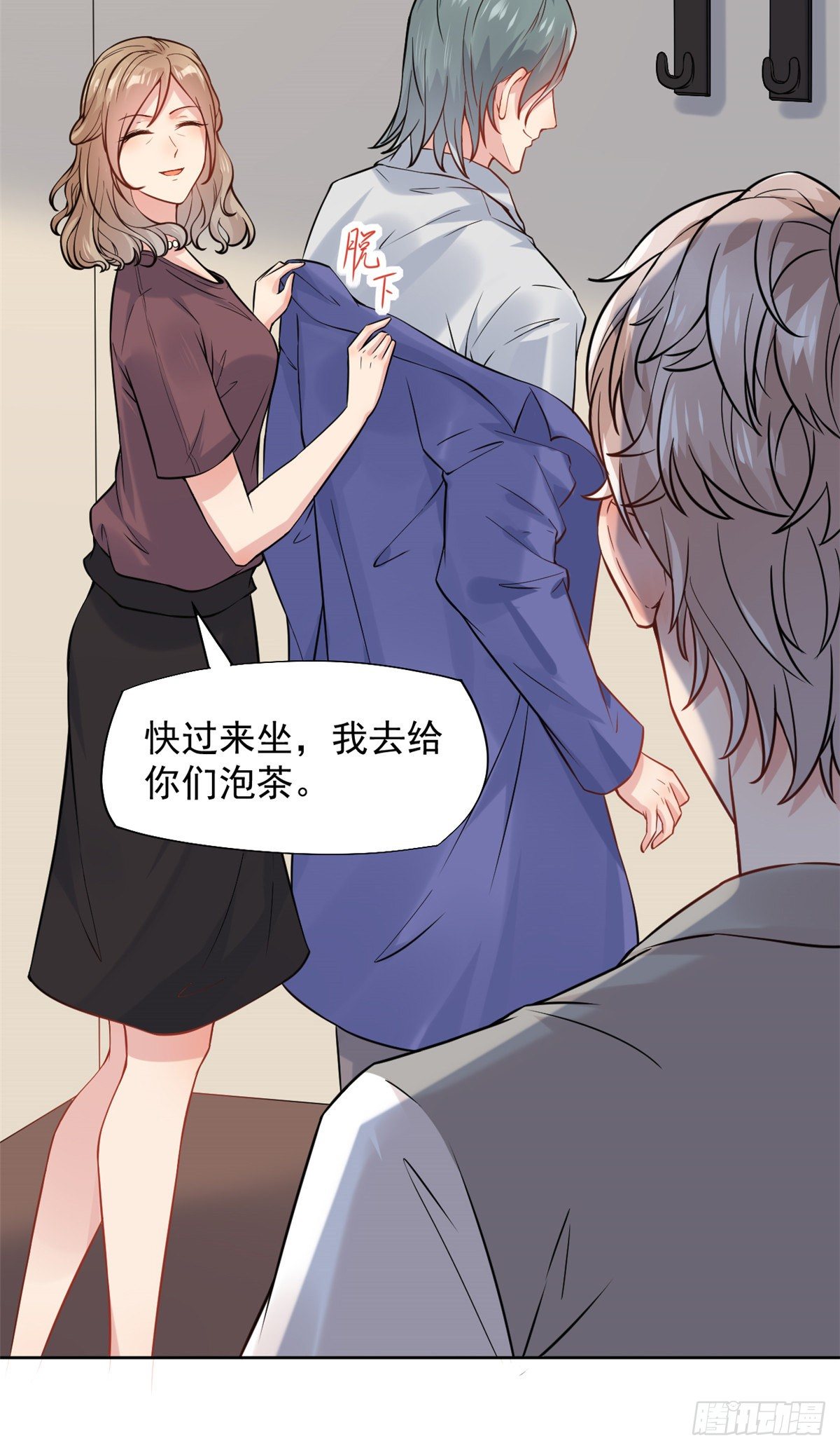 当医生开了外挂漫画,13 完成连环任务1图