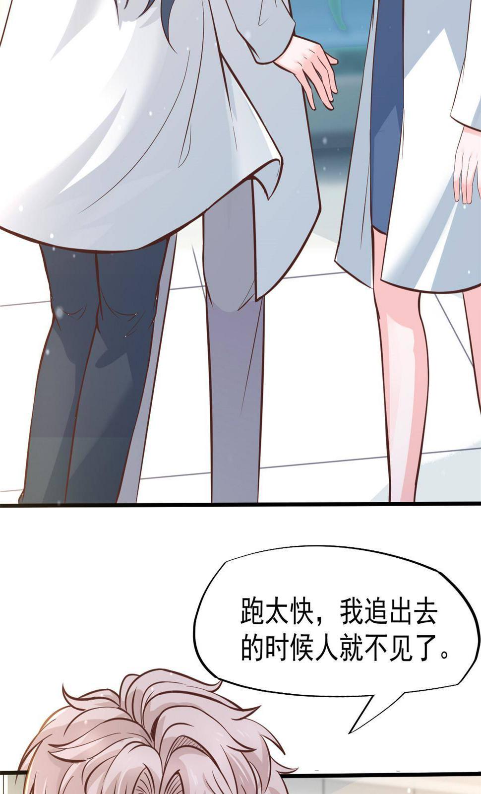 当医生开了外挂听书漫画,28 激活师徒系统1图