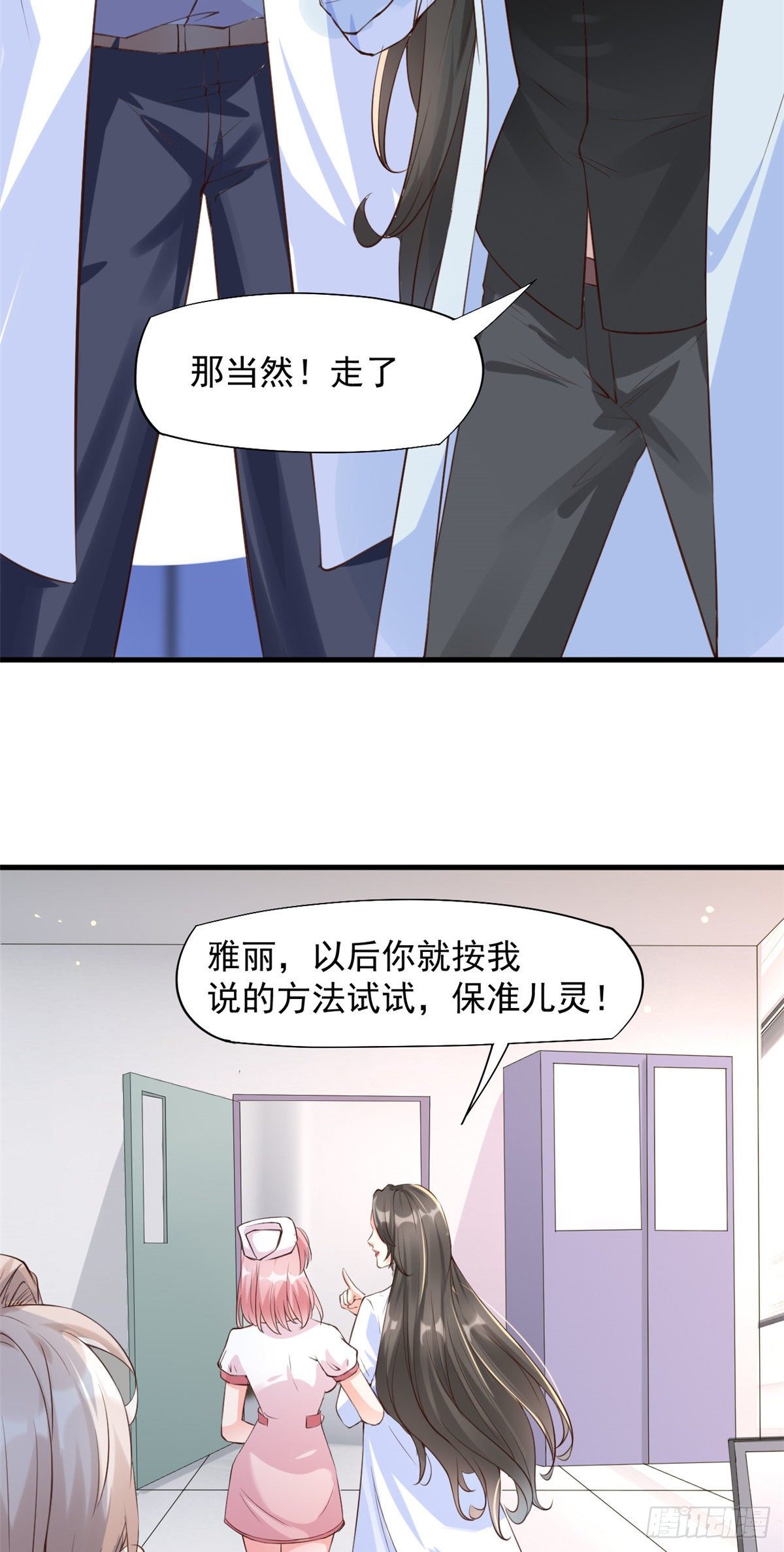 当医生开了外挂漫画,14 美女的胸怀1图