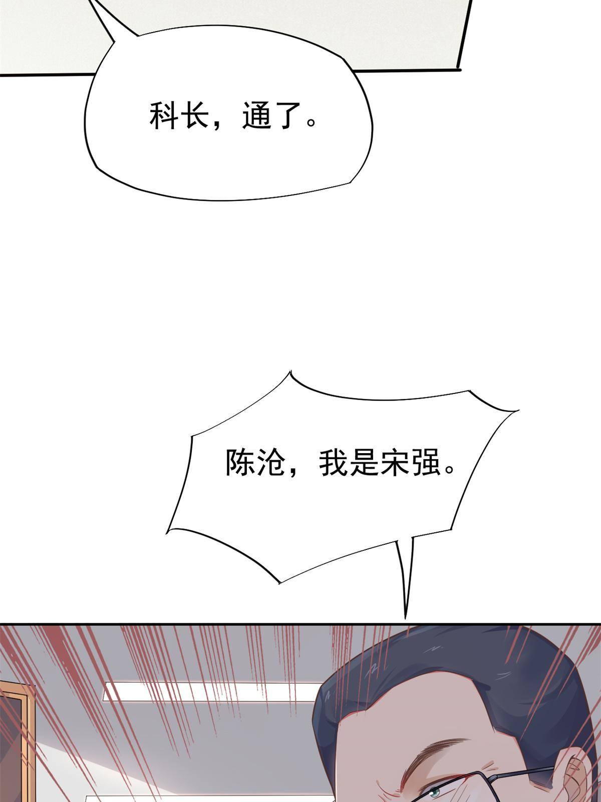 当医生开了外挂漫画,47 送人头2图