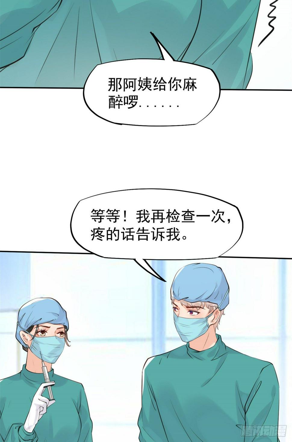 当医生开了外挂漫画,17 考核开始了！2图