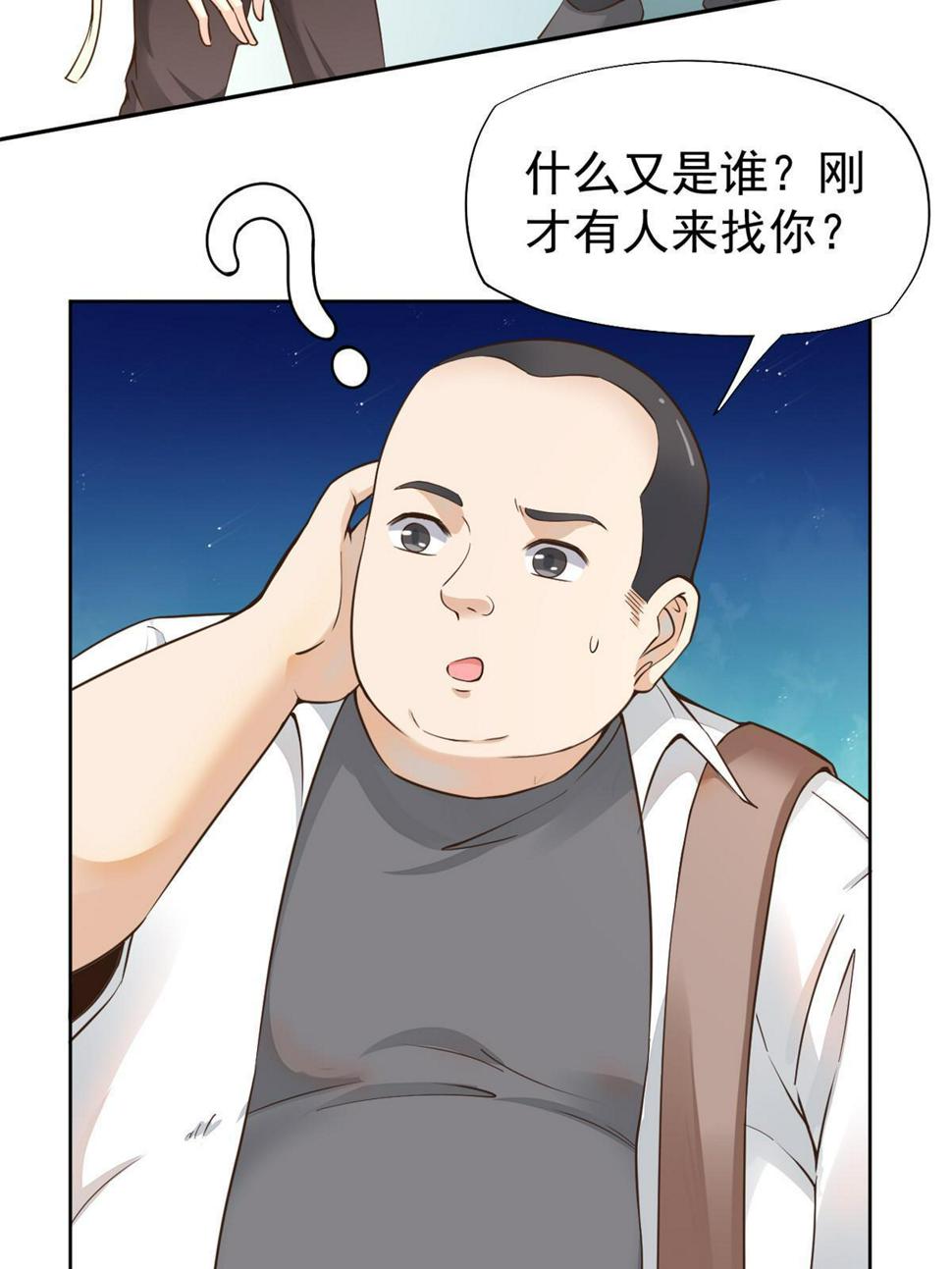 当医生开了外挂完结小说漫画,063战胜井然1图