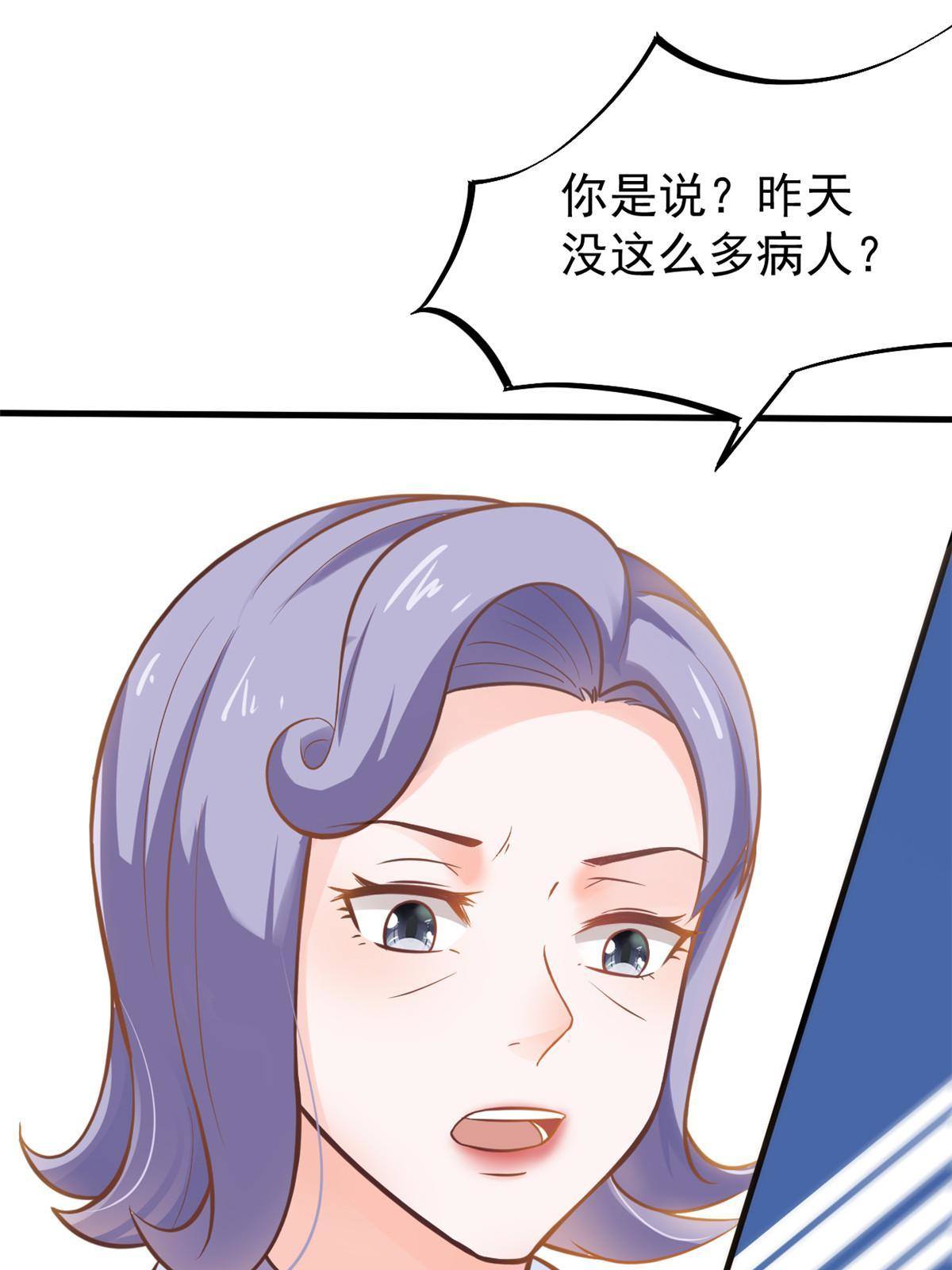 当医生开了外挂完结小说漫画,29 李波之心，路人皆知2图