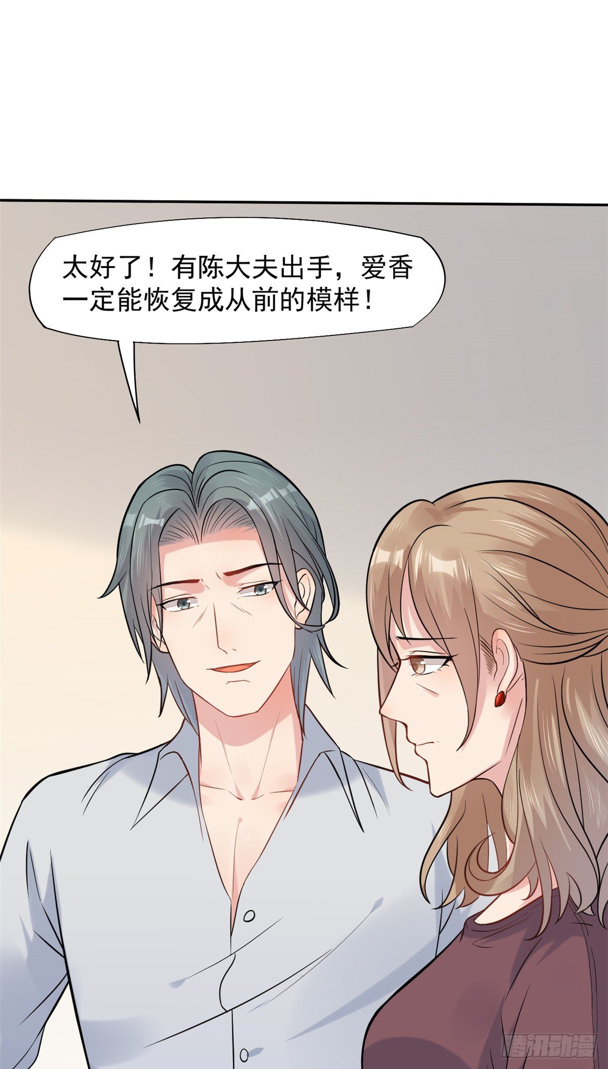 当医生开了外挂漫画,13 完成连环任务2图