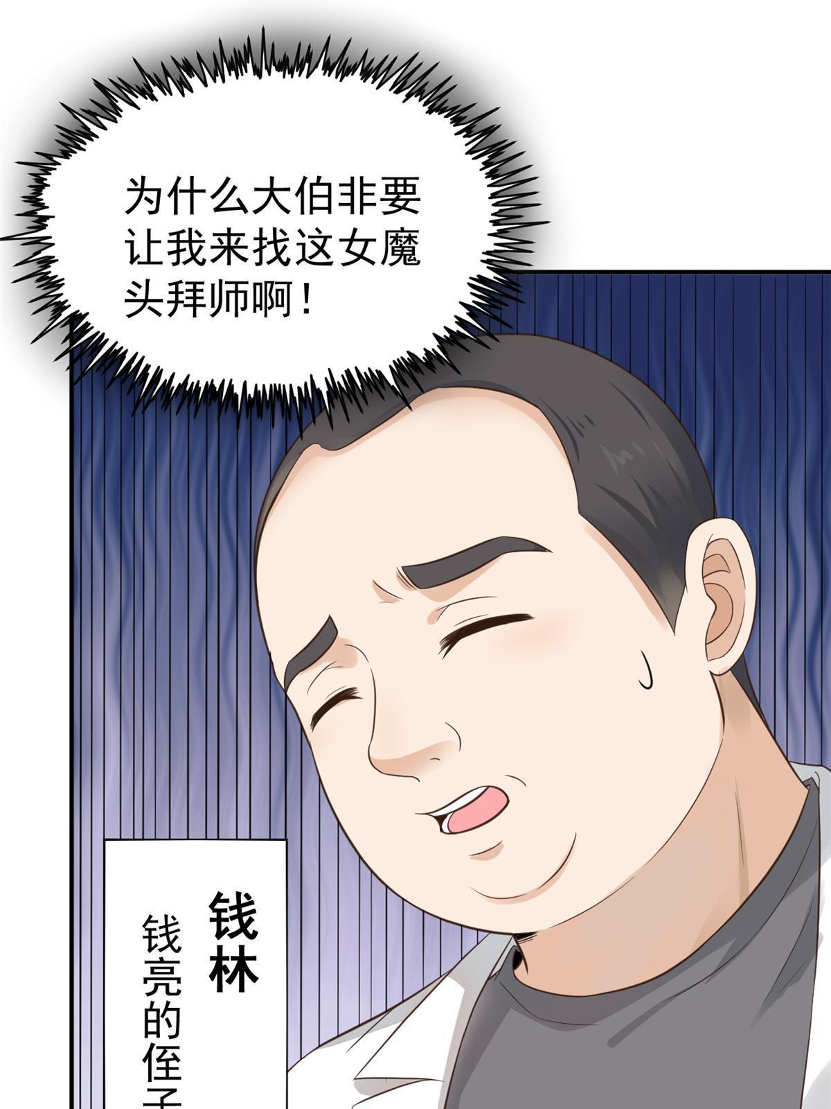 当医生开了外挂完结小说漫画,55 焦泥作人2图