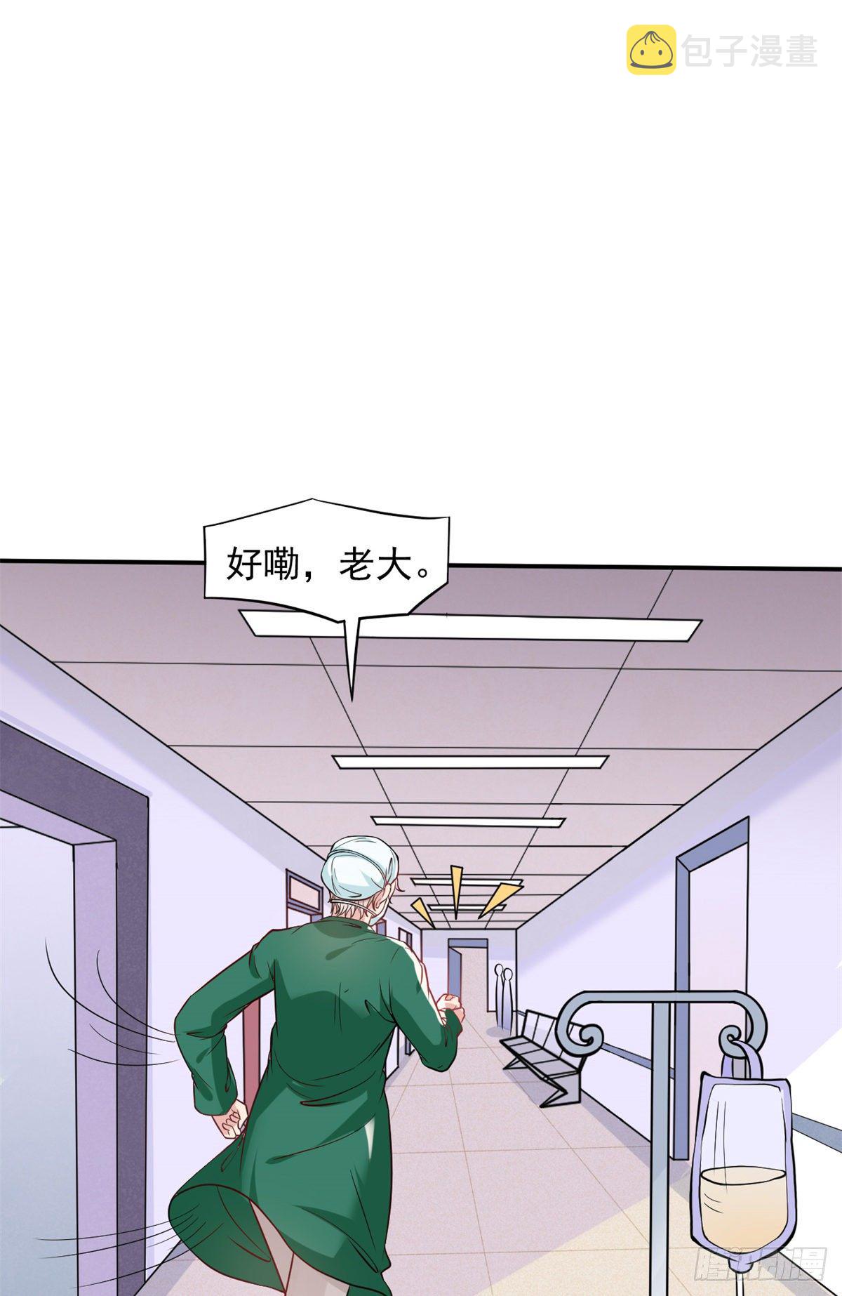 当医生开了外挂听书漫画,02 接入网游戏统1图