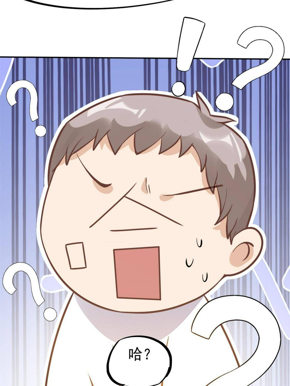 当医生开了外挂漫画,31 偷鸡不成蚀把米2图