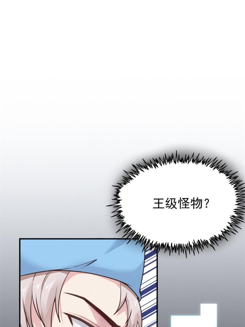 当医生开了外挂笔趣阁无弹窗漫画,44 基操勿62图