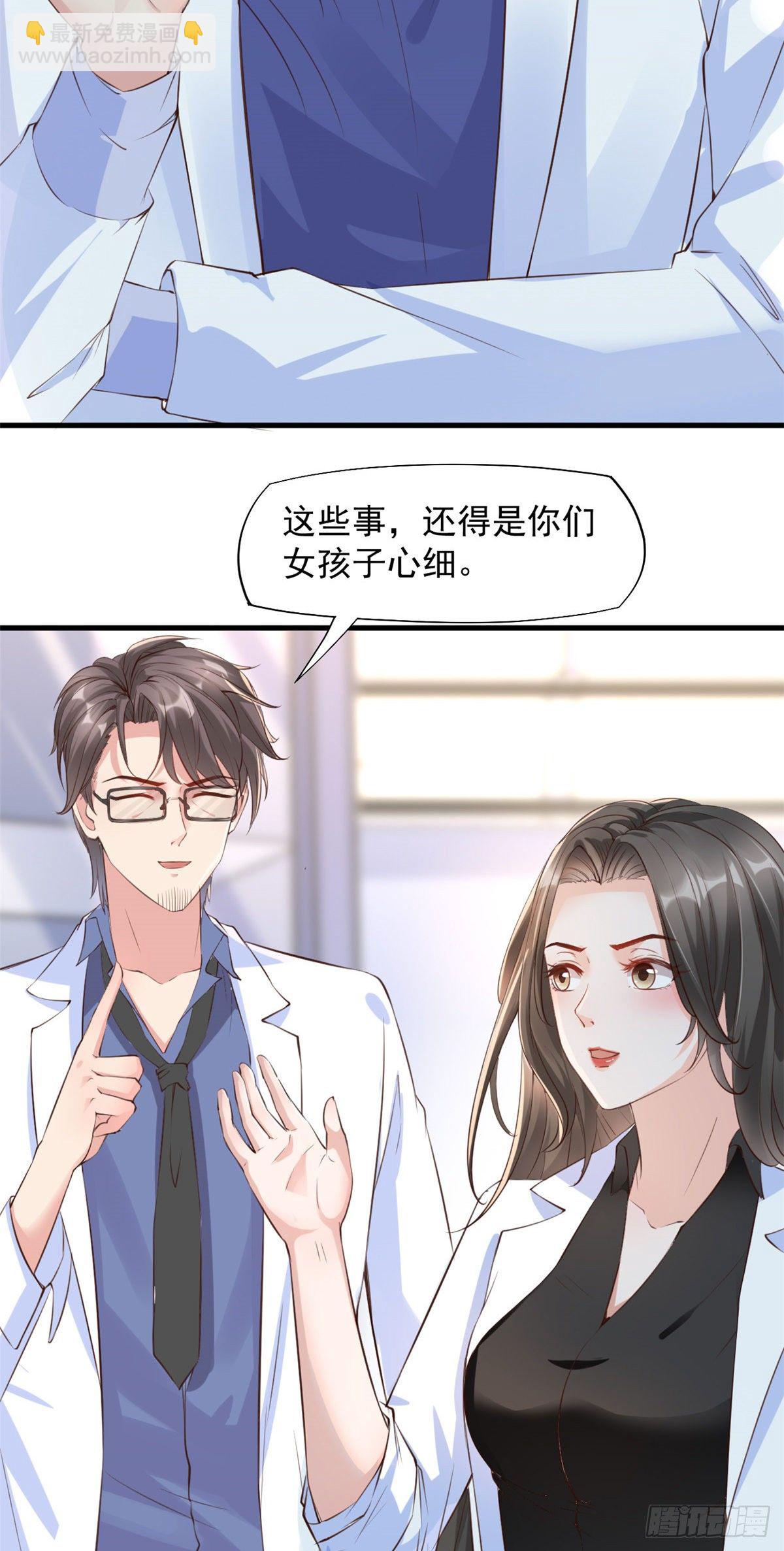 当医生开了外挂漫画,14 美女的胸怀2图