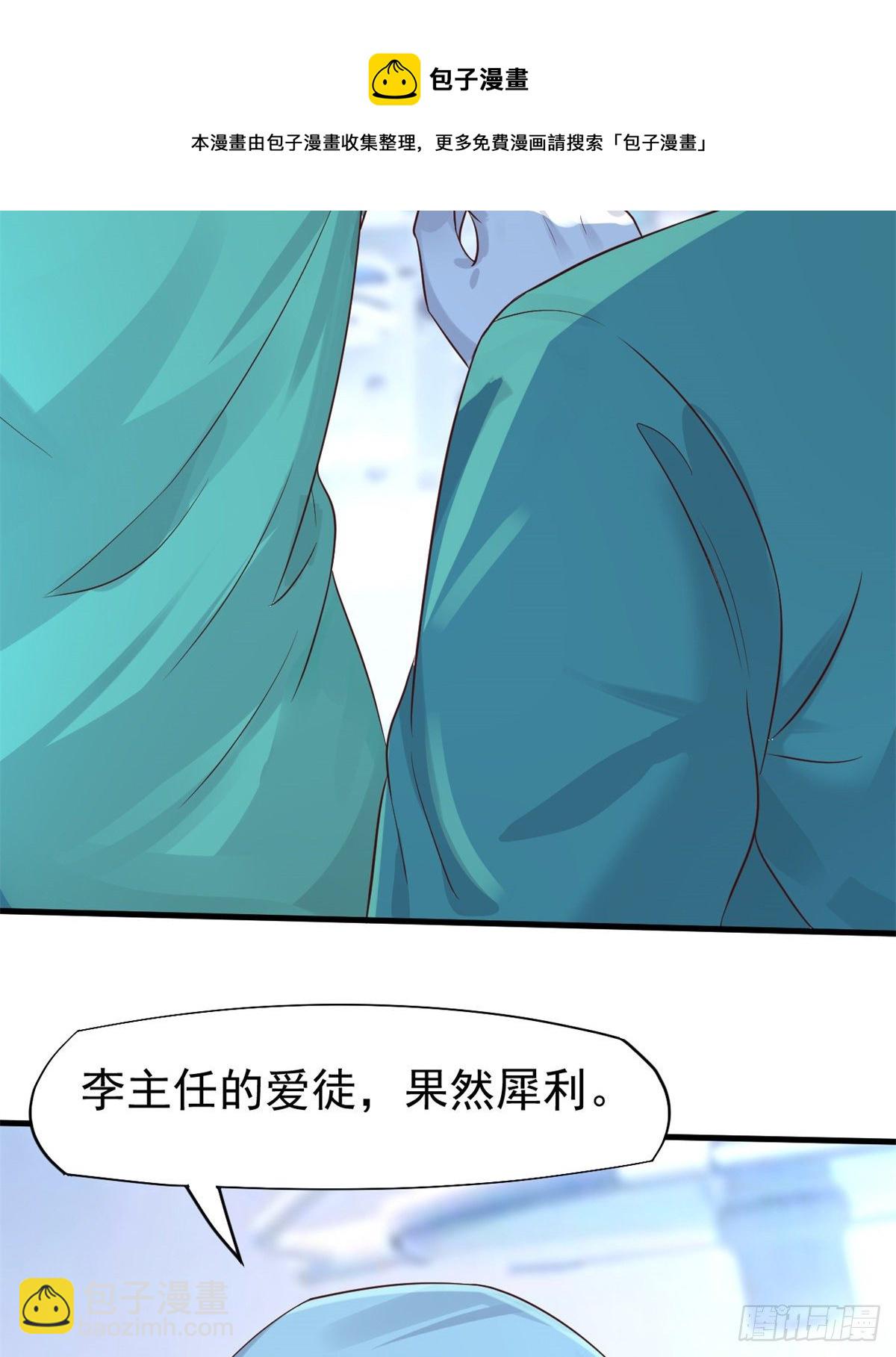 当医生开了外挂漫画,16 露一手1图