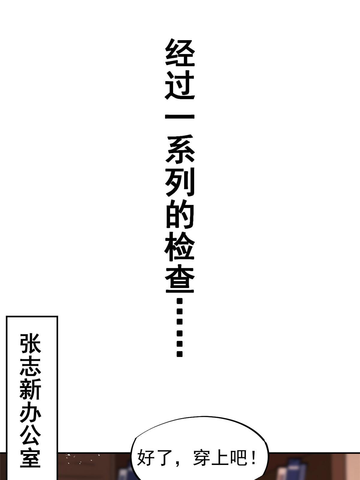 当医生开了外挂小说漫画,53 变大了吗？2图