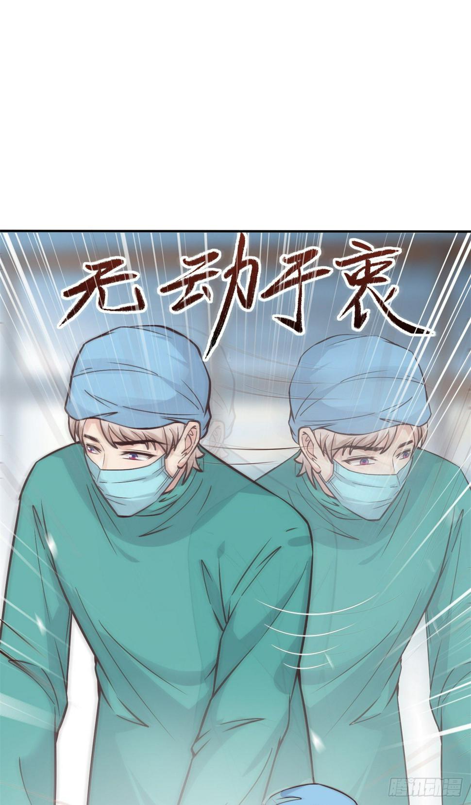 当医生开了外挂漫画,18 打脸现场1图