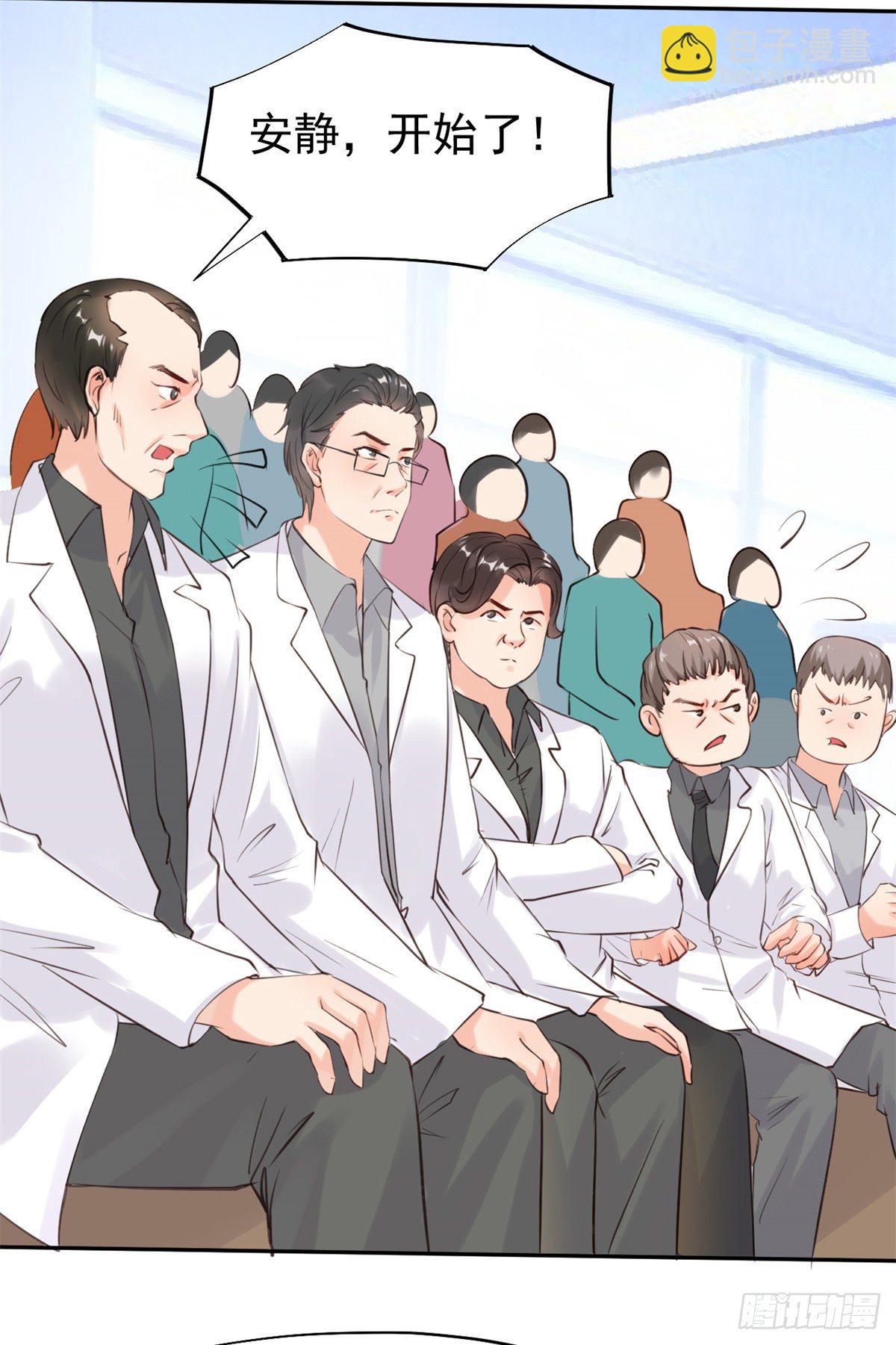 当医生开了外挂漫画,17 考核开始了！2图