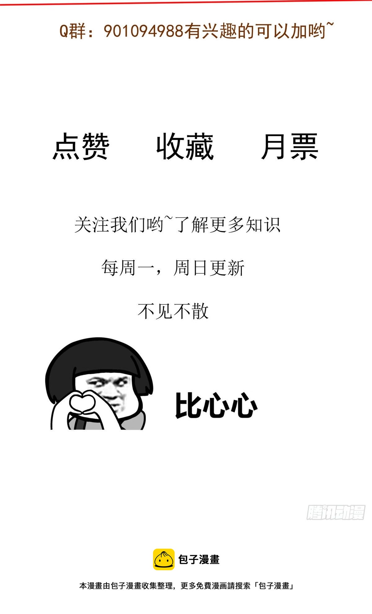 当医生开了外挂漫画,13 完成连环任务1图