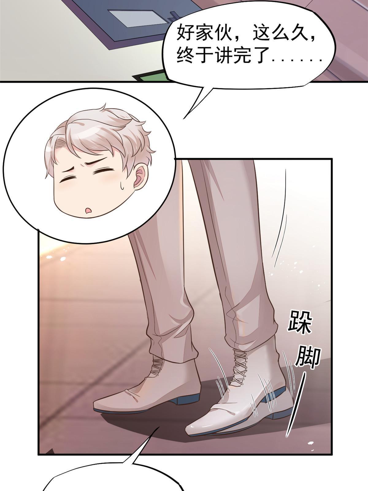 当医生开了外挂漫画,55 焦泥作人1图