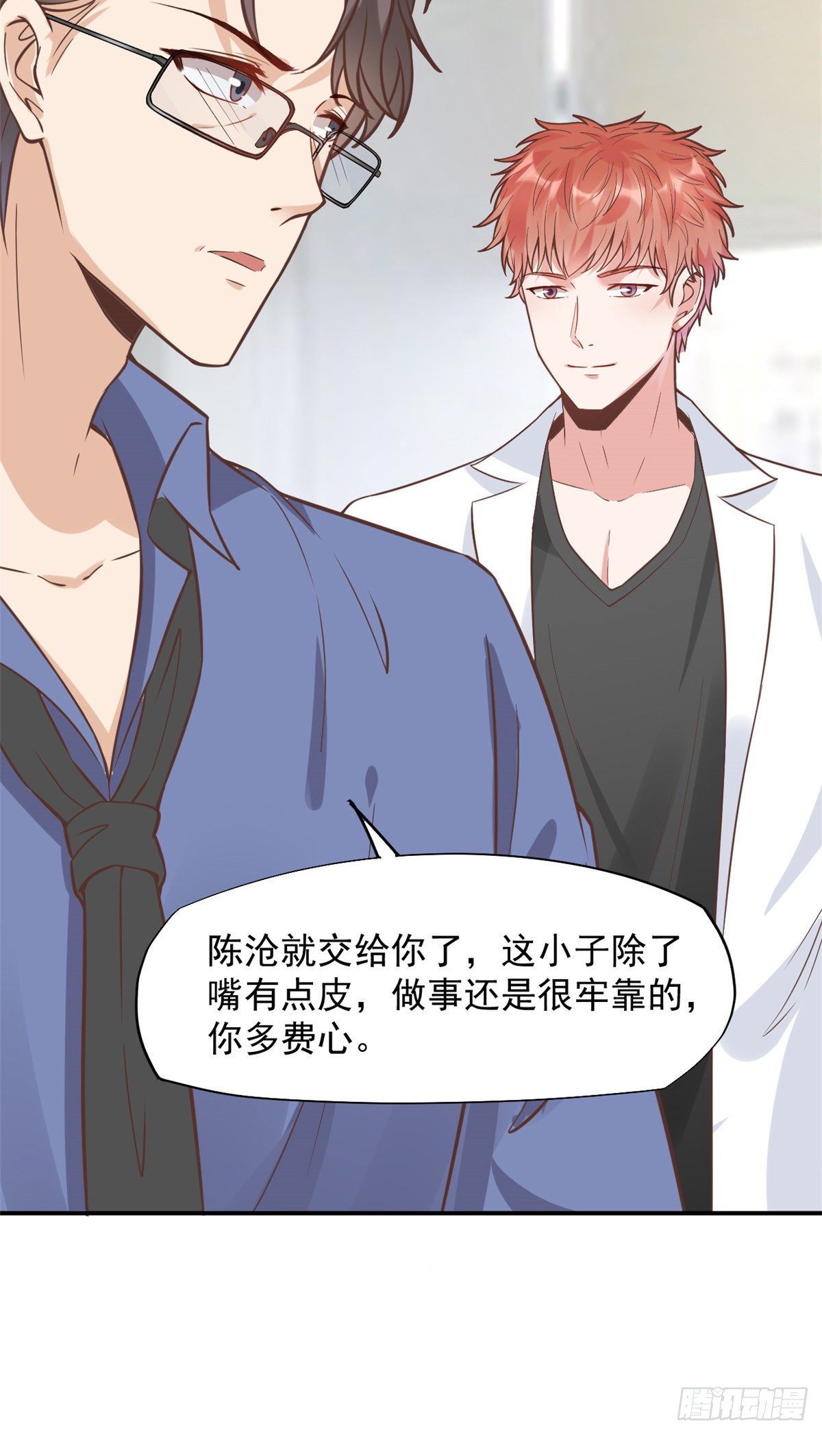 当医生开了外挂漫画,14 美女的胸怀2图