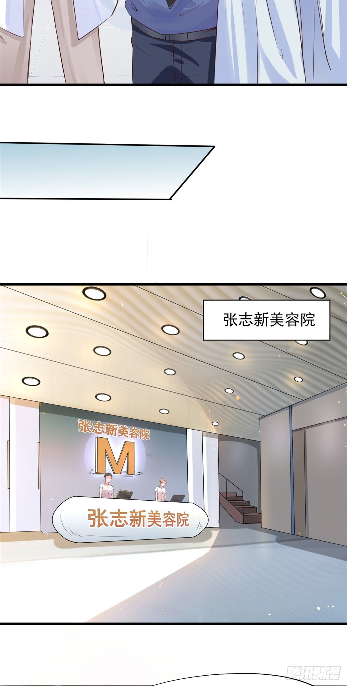 当医生开了外挂漫画,14 美女的胸怀1图