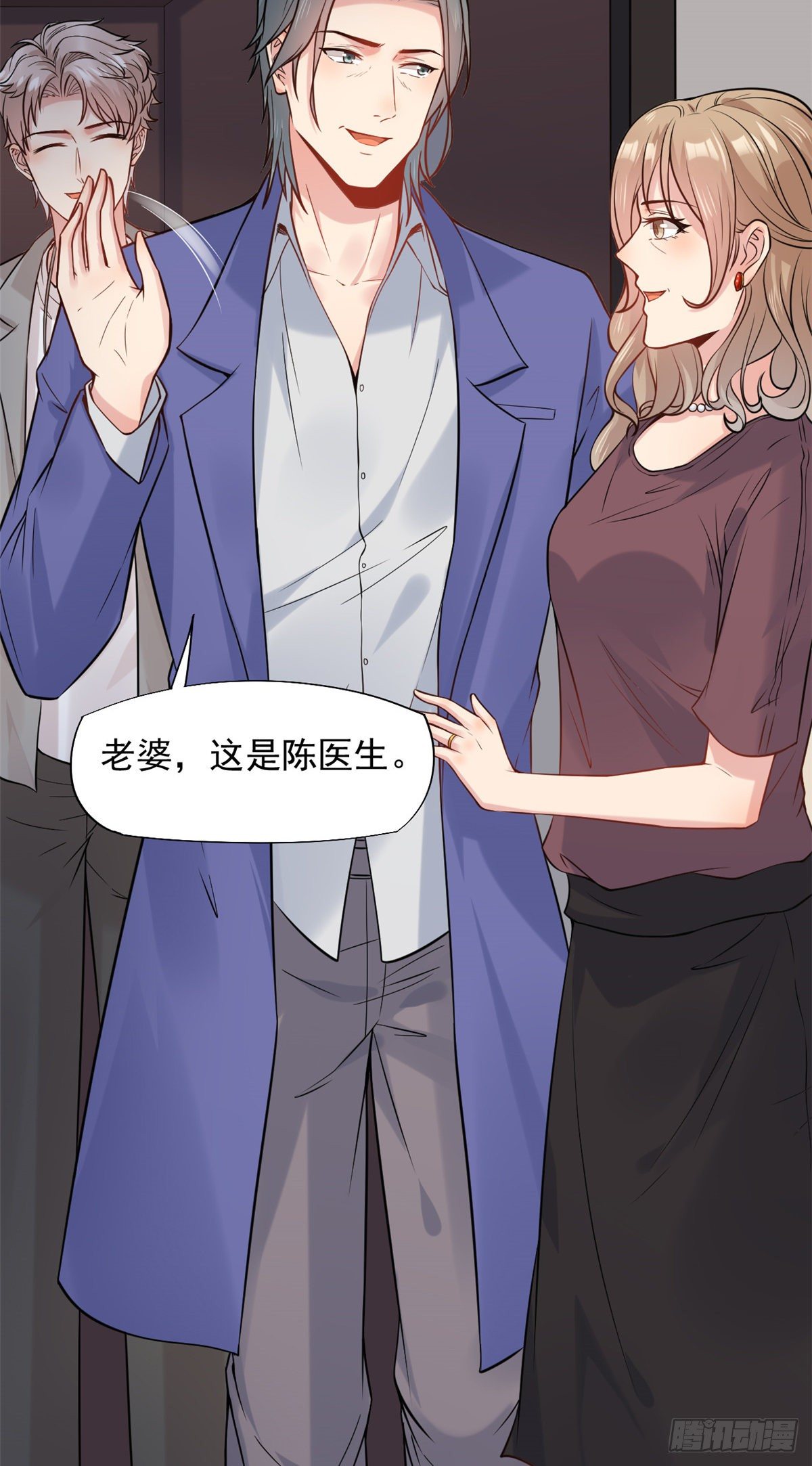 当医生开了外挂漫画,13 完成连环任务1图