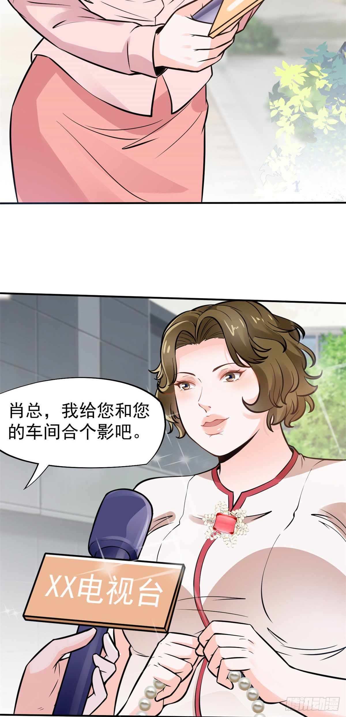 当医生开了外挂txt下载全集漫画,25 肖田花的感恩1图