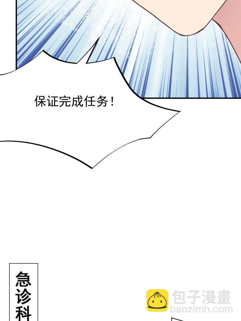 当医生开了外挂笔趣阁手握寸关尺漫画,49 玩游戏惨剧2图