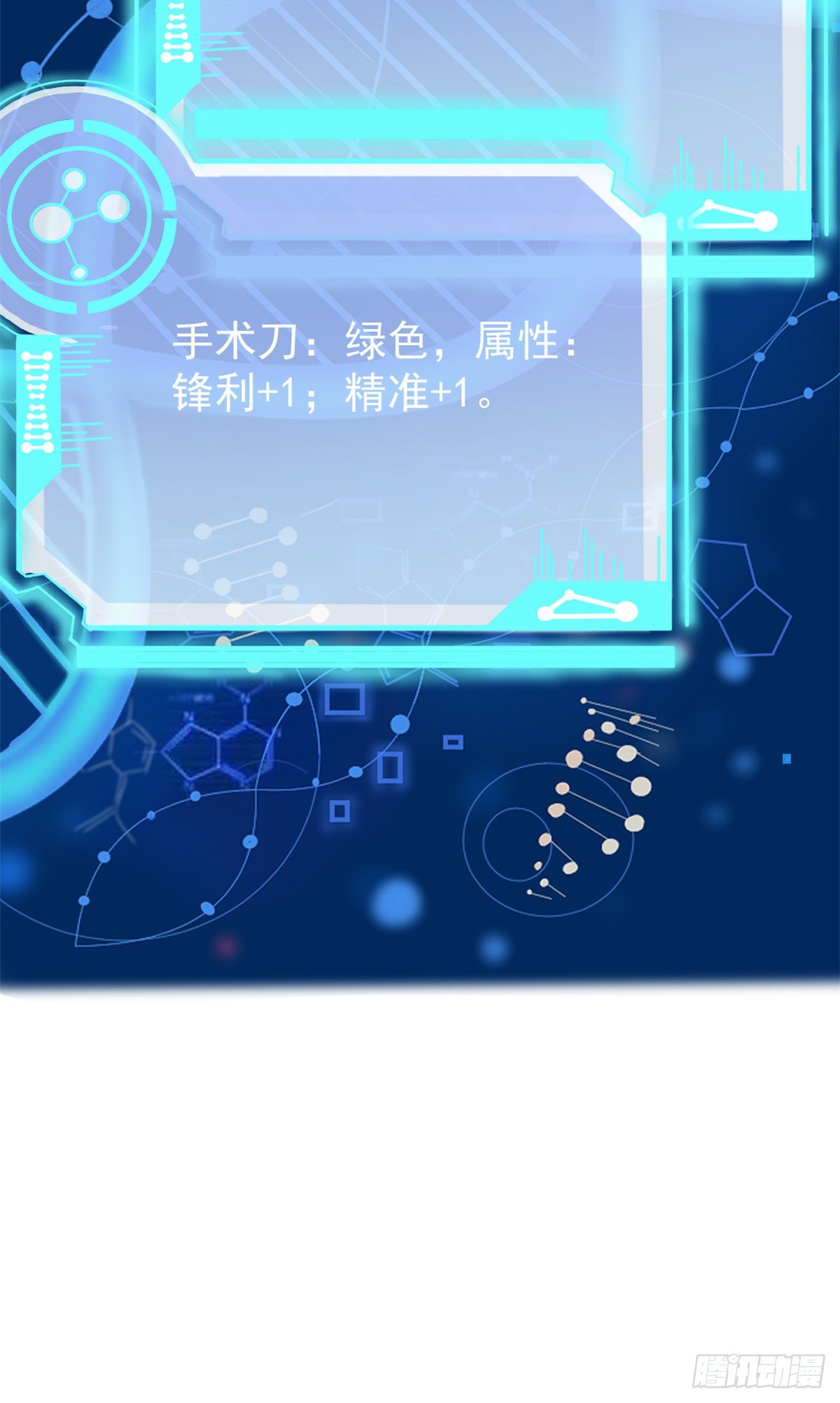 当医生开了外挂漫画,18 打脸现场1图