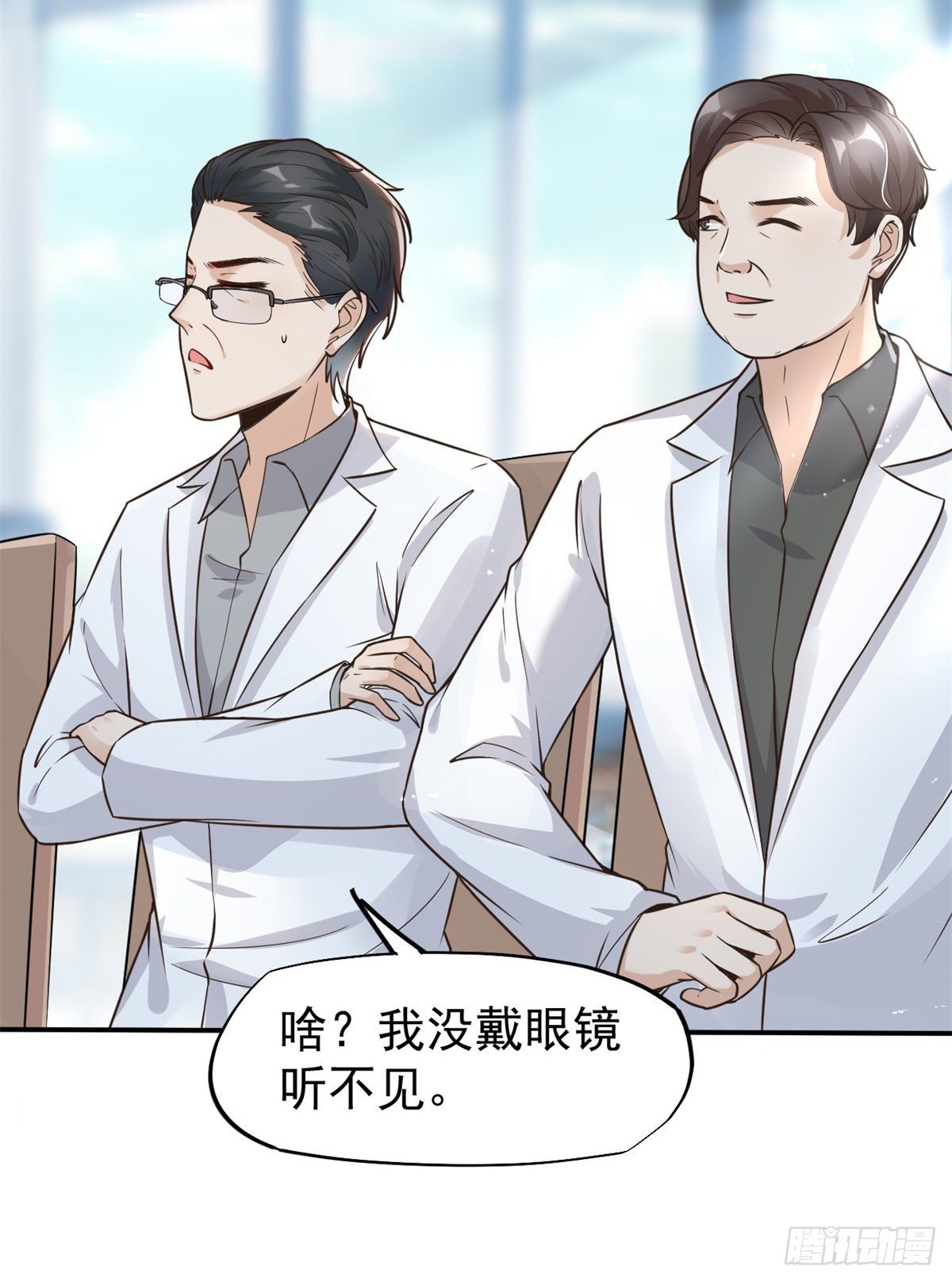 当医生开了外挂漫画,18 打脸现场1图