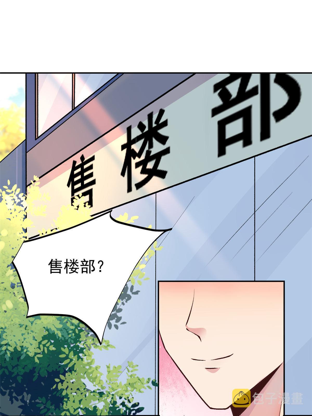 当医生开了外挂漫画,77 女儿大喽2图