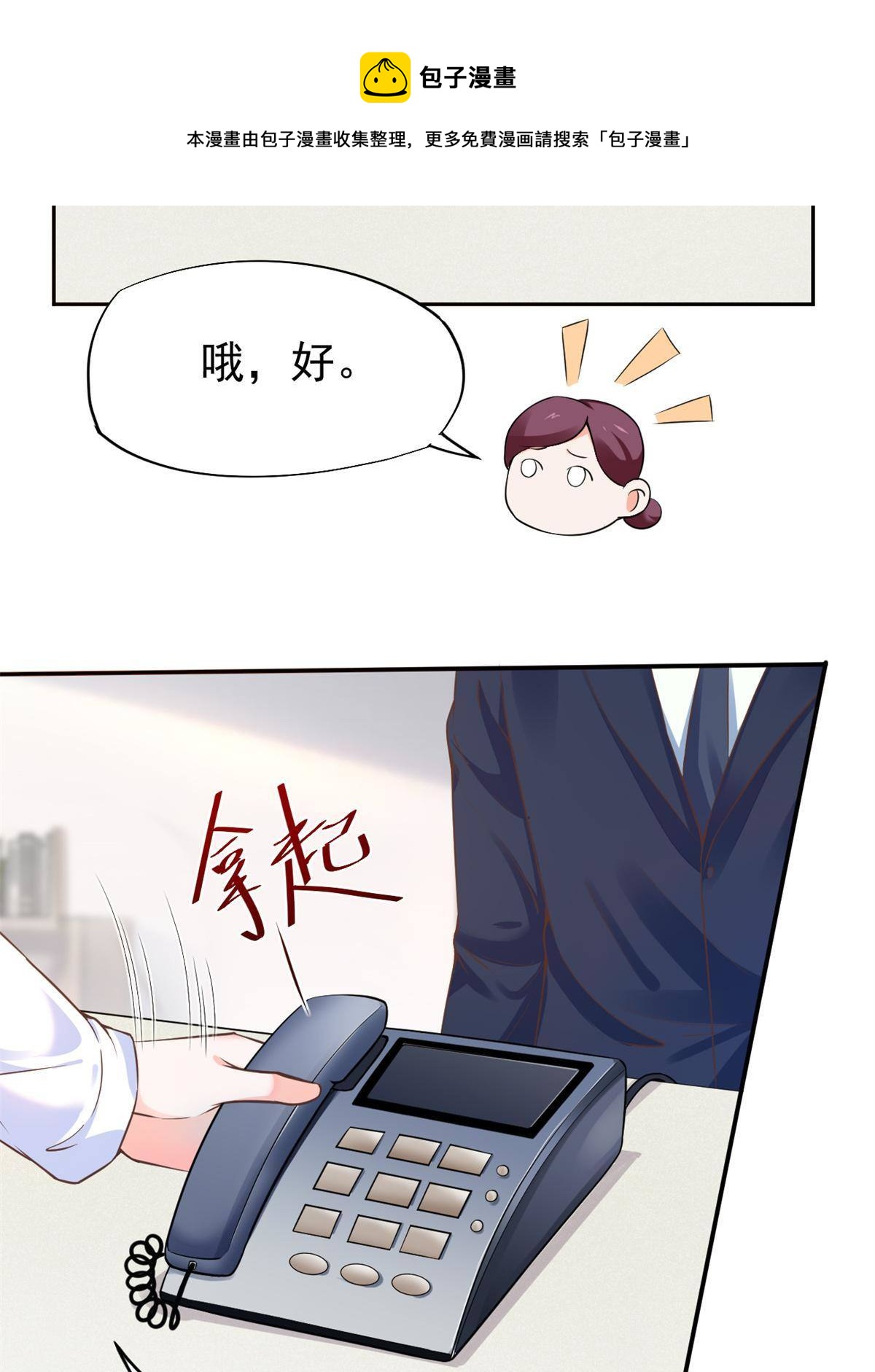当医生开了外挂漫画,47 送人头1图