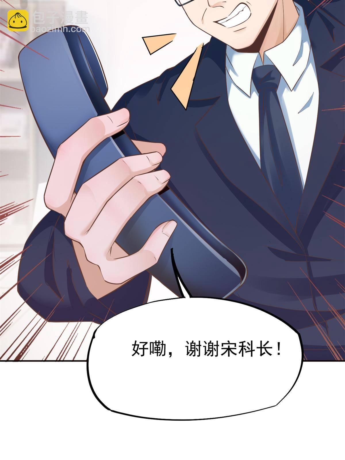 当医生开了外挂漫画,47 送人头2图