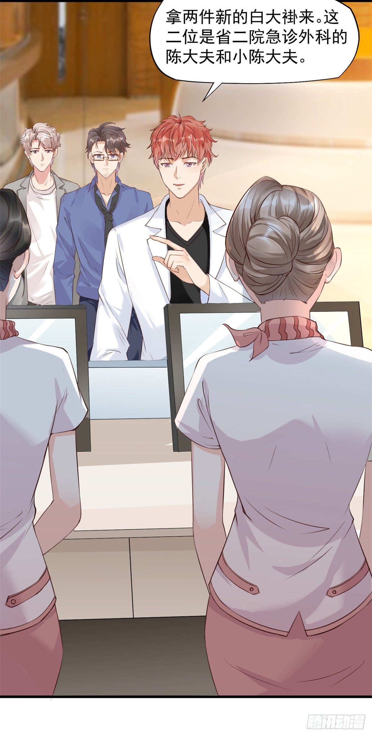 当医生开了外挂漫画,14 美女的胸怀2图