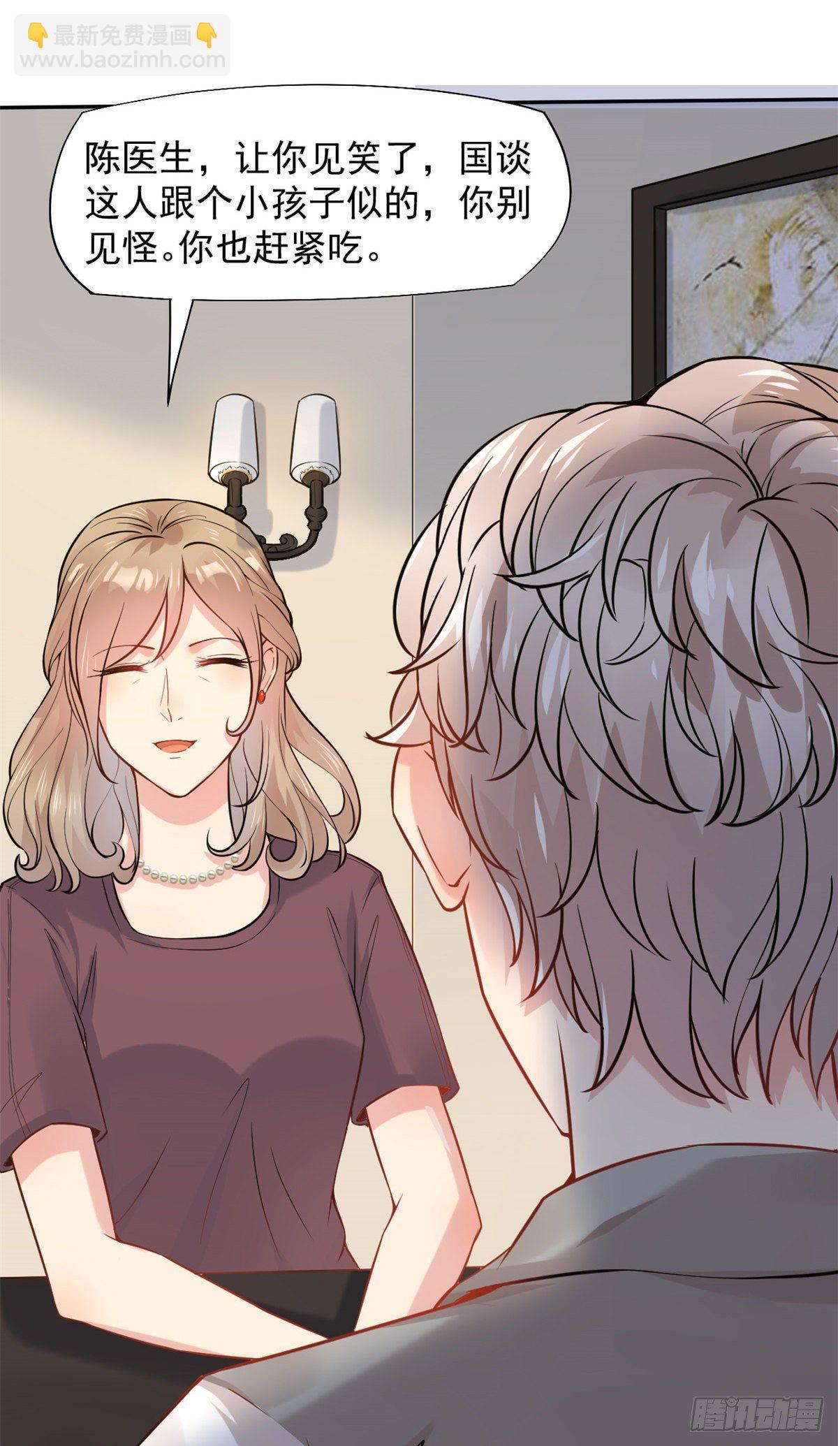 当医生开了外挂漫画,13 完成连环任务1图