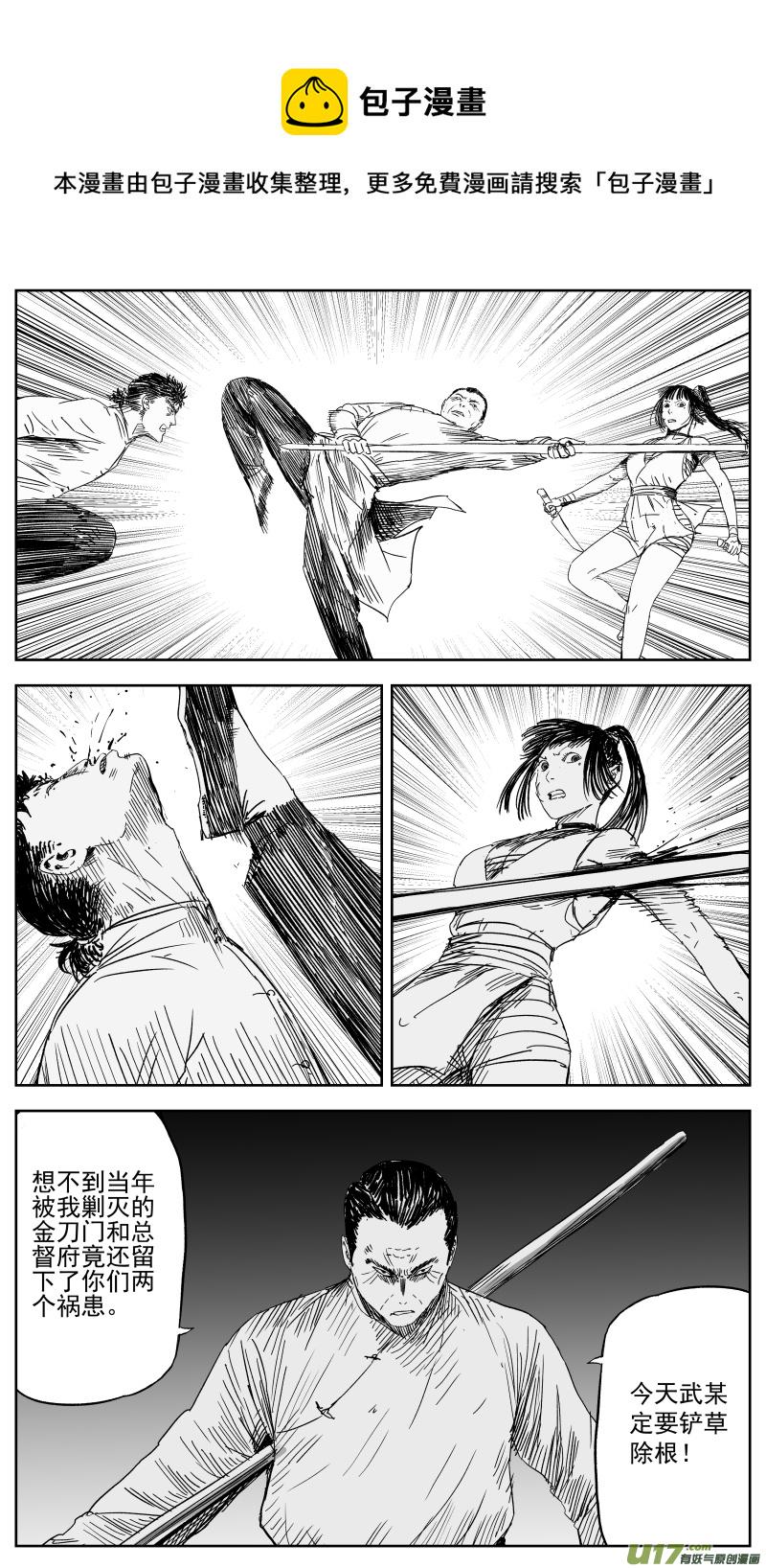 天师钟馗电视剧漫画,151 一百四十二回 生当作人杰1图