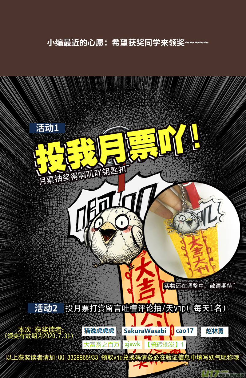 天师斗僵尸粤语漫画,79 第六十九回 星辰坠2图