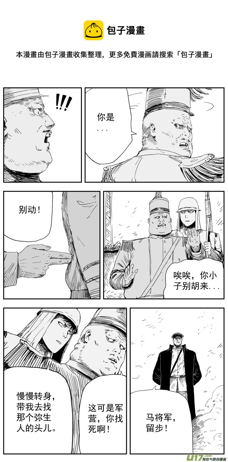 天师为0漫画,140 一百三十一回 为了和平2图