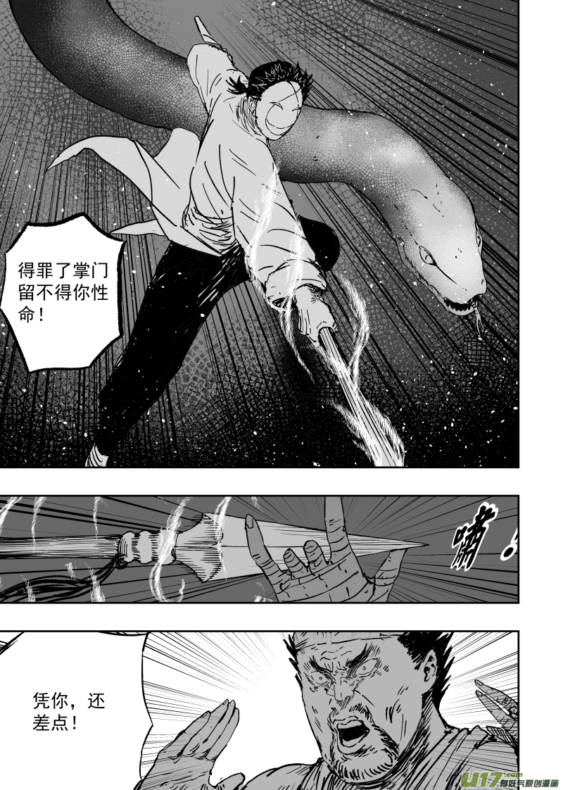 天师斗僵尸国语版漫画,95 第八十五回 索命枪1图