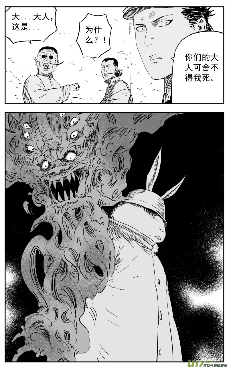 天师为0漫画,第一百一十四回 风暴前夜2图