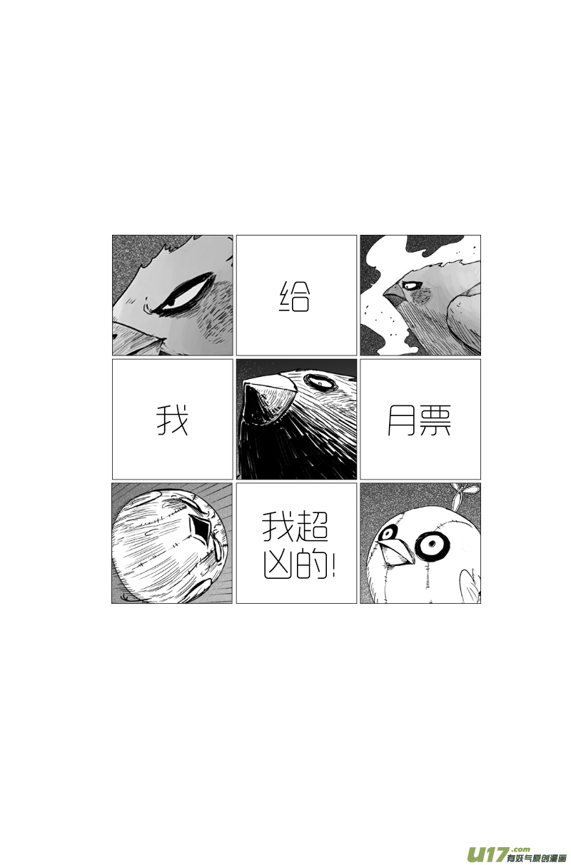 天师无门漫画还更吗漫画,07 第五回 影子2图