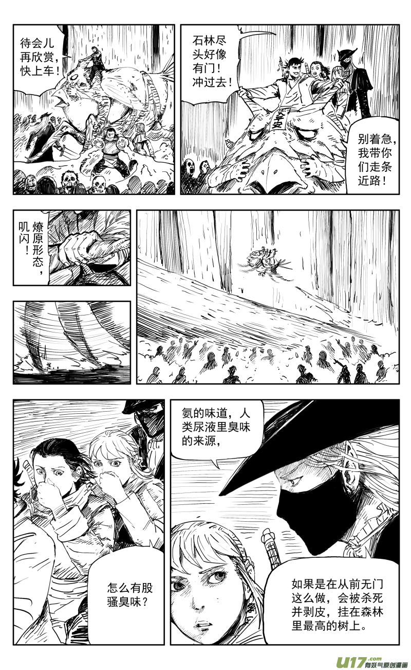 天师为零漫画,169 一百六十回 彩凰化莲鸳鸯辁！1图