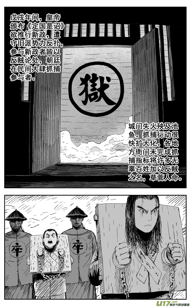 天师斗僵尸粤语漫画,第一百一十九回 初见1图