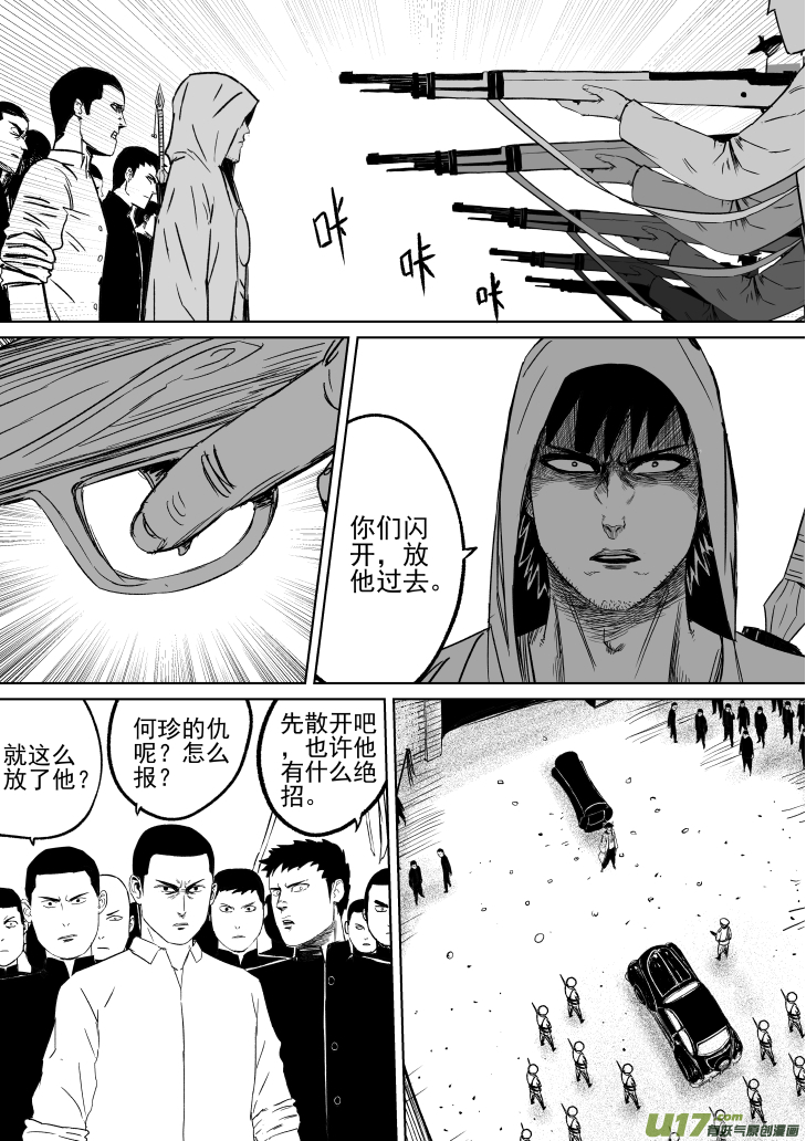 天师斗僵尸粤语漫画,30 第20回 血债血偿2图