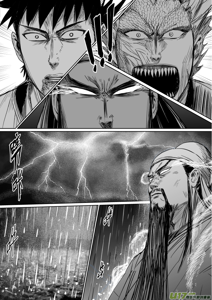 天师无敌小说漫画,34 第二十四回 走麦城1图