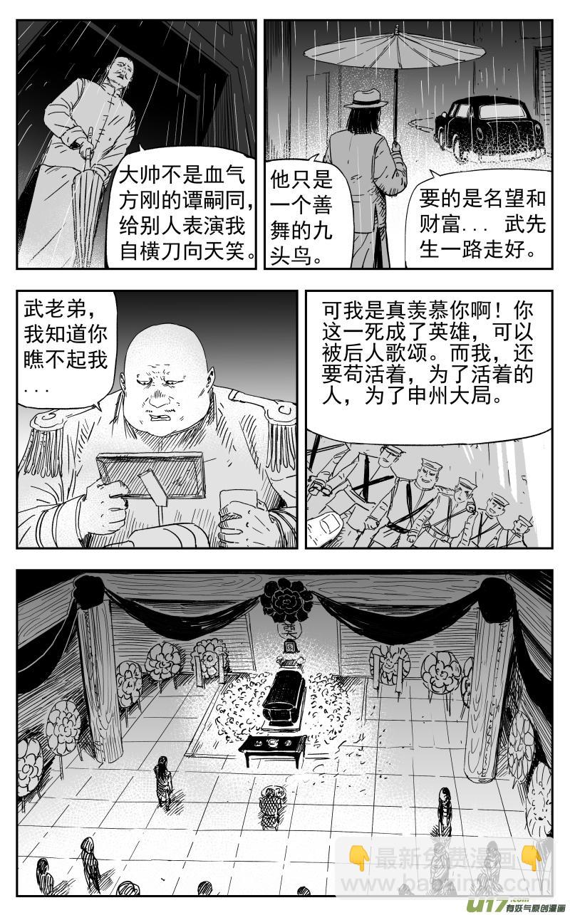 天师无门漫画还更吗漫画,153 一百四十四回 重担2图