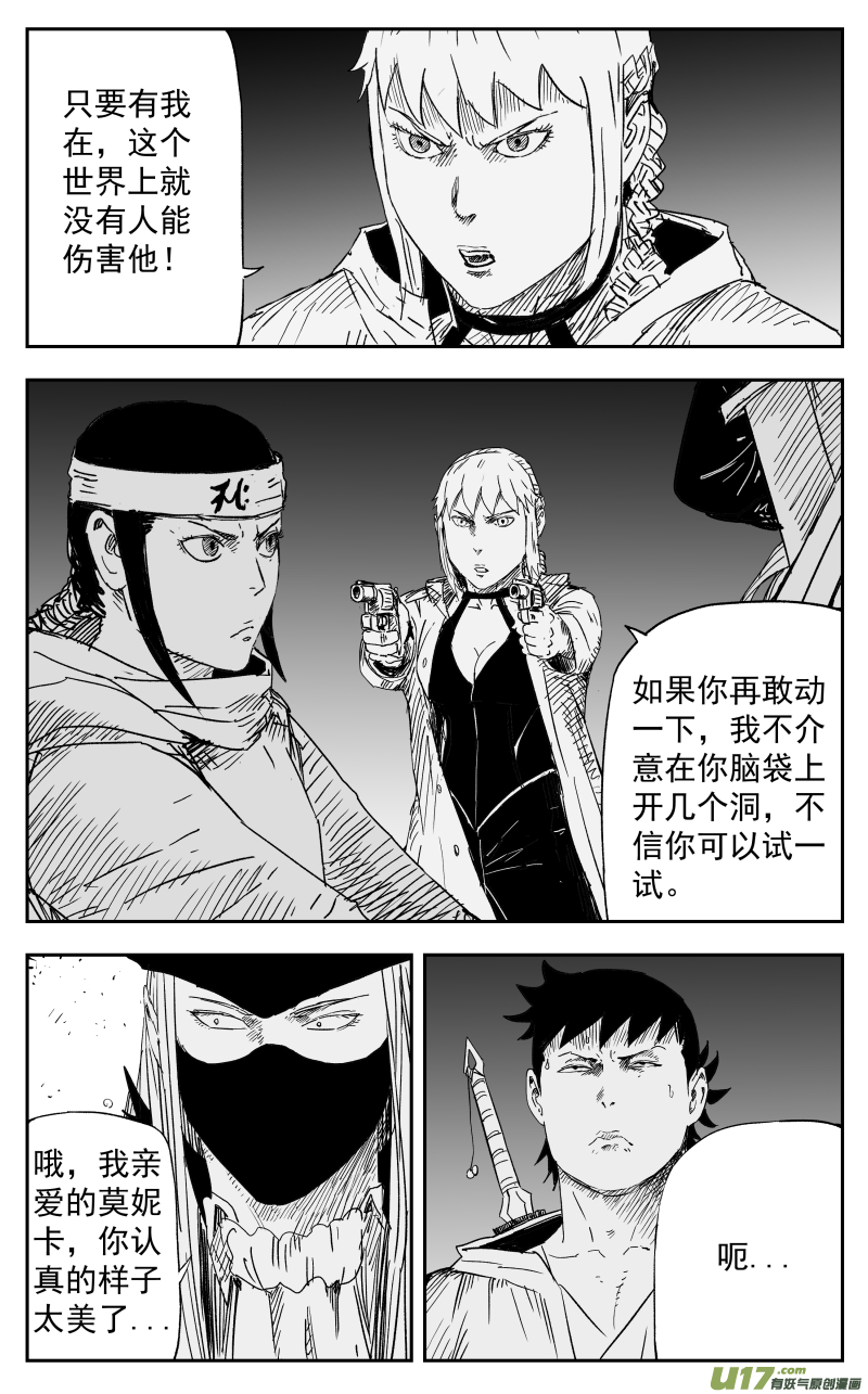 天师无门漫画还更吗漫画,161 一百五十二回 妖孽2图