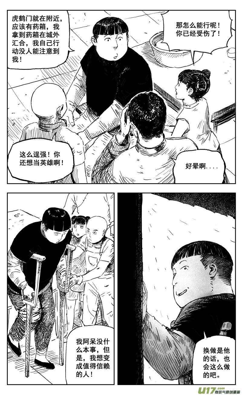 天师无门漫画免费下拉式漫画,一百七十一回1对5002图