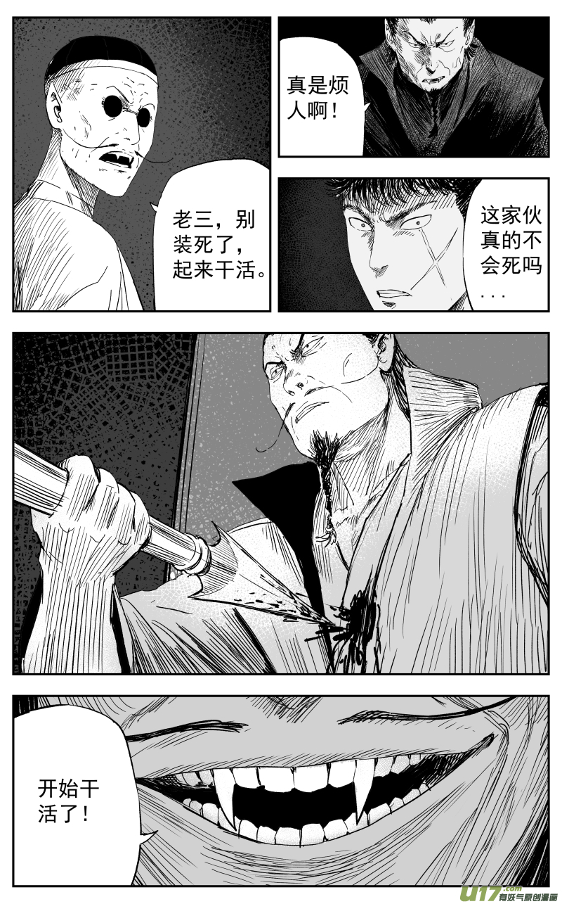 天师钟馗1994金超群版漫画,第一百一十六回 真相2图