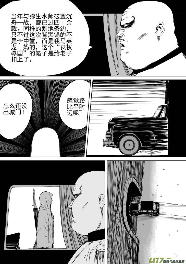 天师斗僵尸粤语漫画,30 第20回 血债血偿2图