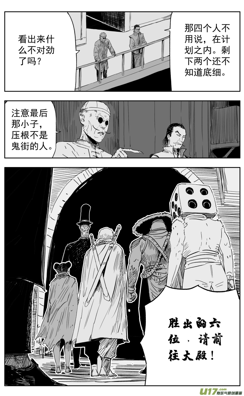 天师斗僵尸粤语漫画,第一百一十二回 驱魔人1图