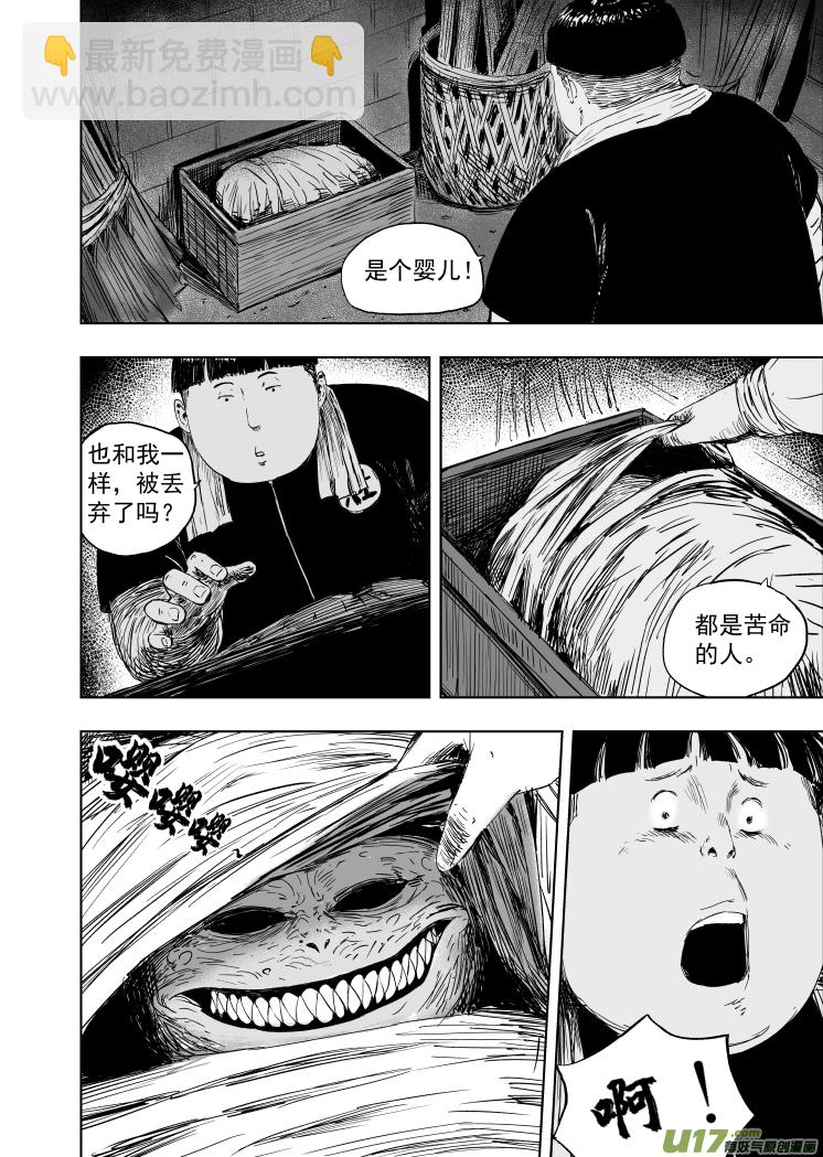 天师无敌完整版免费观看漫画,59 第四十九回 虚惊一场2图